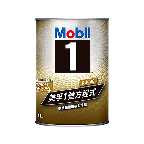 Mobil 1™ 0W-40 先進全合成型機油