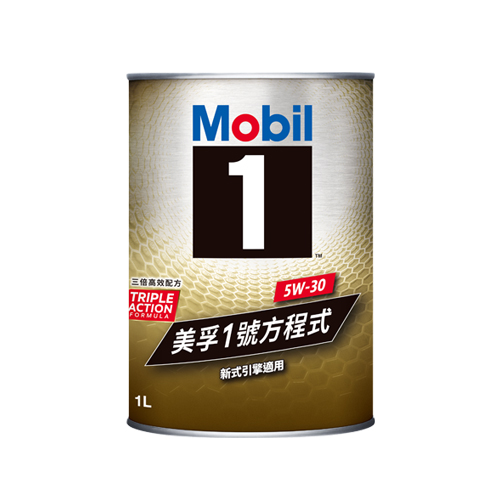 美孚1號系列-Mobil 1™ 5W-30 先進科技全合成機油
