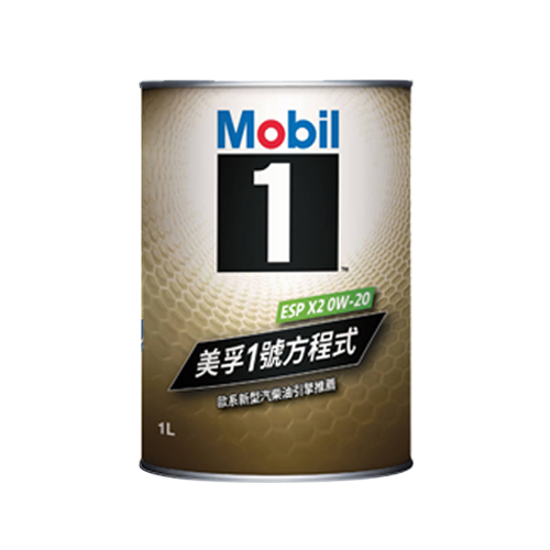 美孚1號系列-Mobil 1 ESP X2 0W-20 先進全合成機油