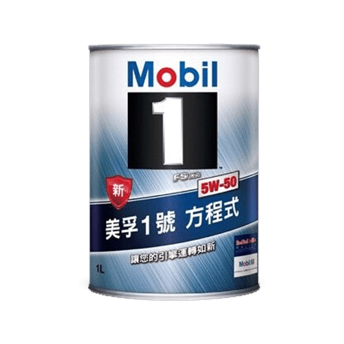 美孚1號系列-Mobil 1™ FS X2 5W/50 先進全合成機油